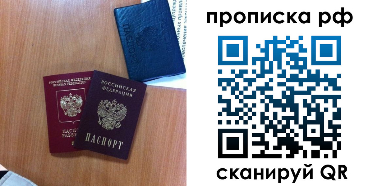 временная регистрация собственник в Болхове