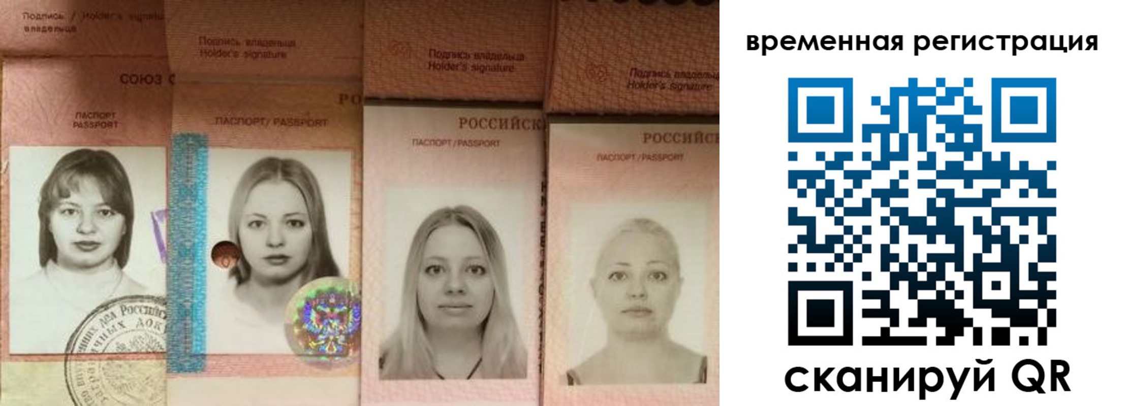 временная регистрация надежно в Болхове