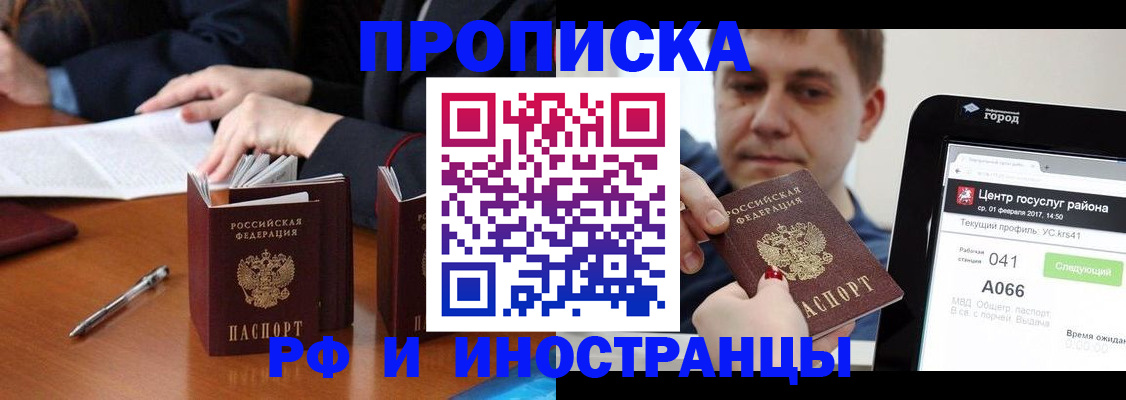 временная регистрация поиск в Болхове