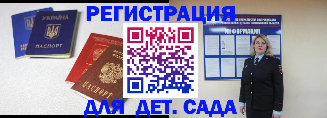 где прописаться в Болхове