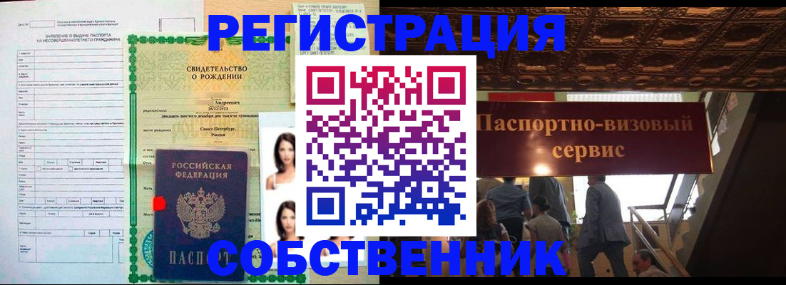 временная регистрация для всех в Болхове