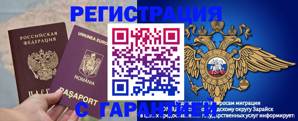 купить прописку в Болхове