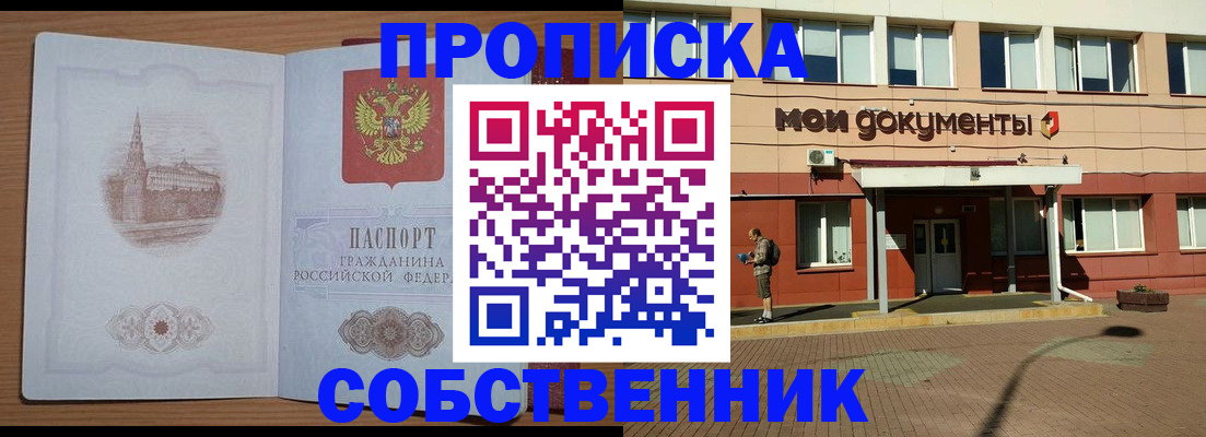 прописка для школы в Болхове