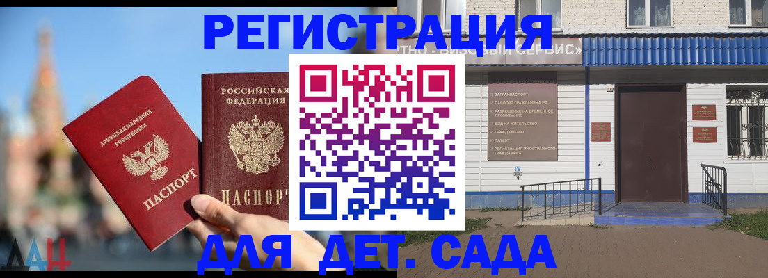 прописка для школы в Болхове